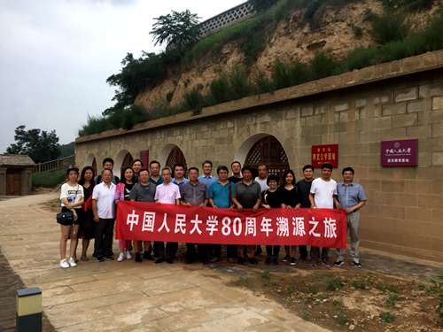 参观陕北公学旧址.jpg